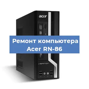 Замена материнской платы на компьютере Acer RN-86 в Челябинске